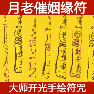 包含四柱八字中桃花运对姻缘的好坏的词条