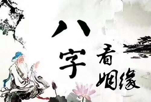 算命的说五十岁有桃花运