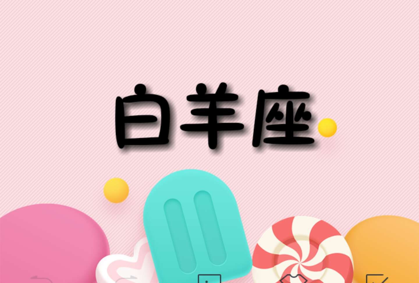 12星座12月桃花运势指南