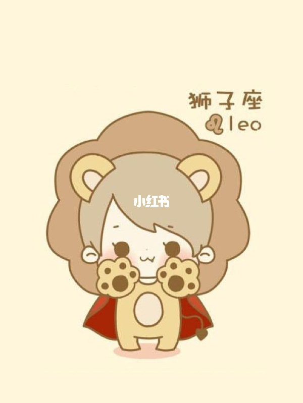 狮子座2021年8月份桃花运势