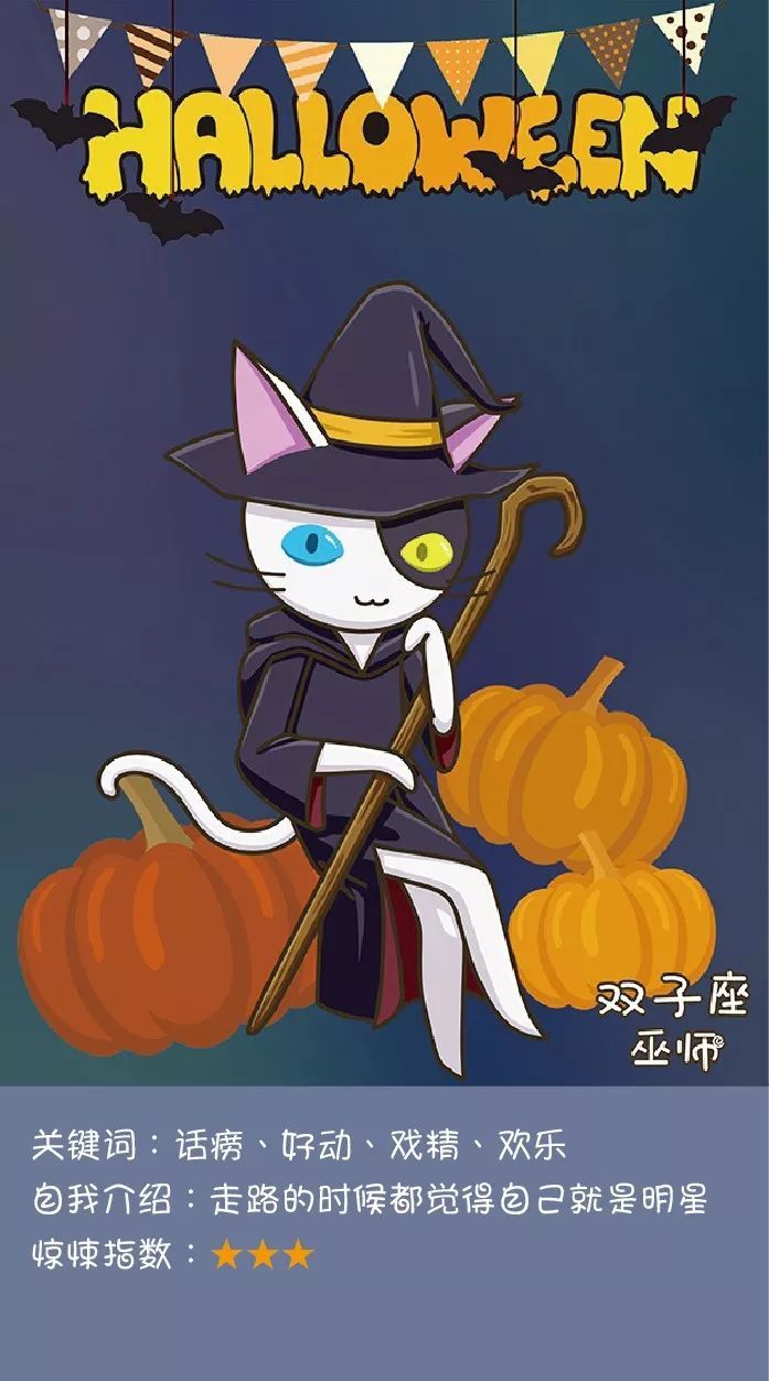 万圣节12星座桃花运势盘点