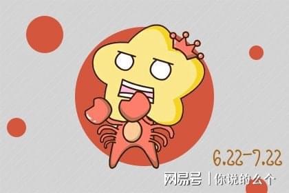 巨蟹座11月份桃花运势