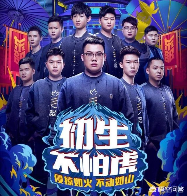 qghappy战队八字宣言