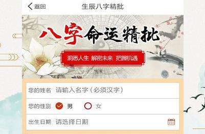 八字算命免费2011年