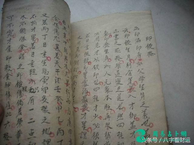期货天才的八字