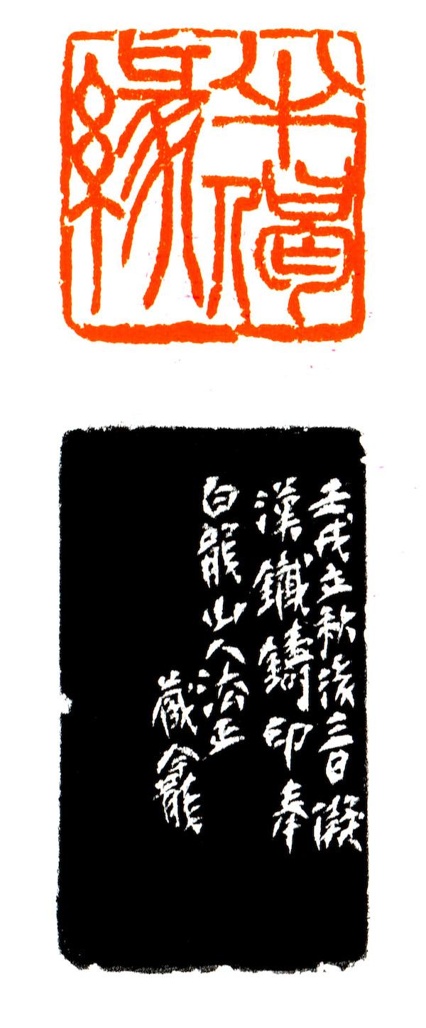 八字甲寅乙亥丙子壬辰