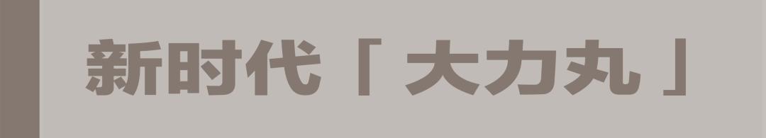 生辰八字四两三钱 生辰八字四两三钱