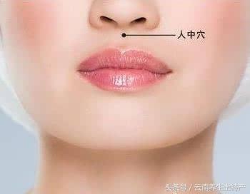 女人人中呈八字