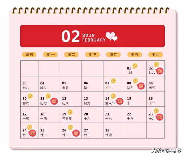 八字查订婚日子 八字查订婚日子