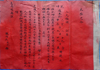 老八字配婚