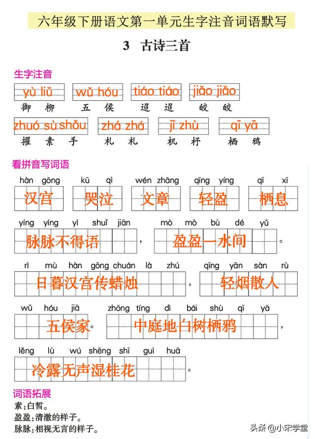 八字偏旁拼音怎么写 八字偏旁拼音怎么写