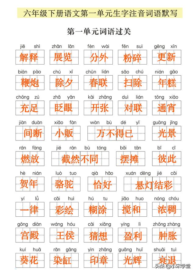 八字偏旁拼音怎么写 八字偏旁拼音怎么写