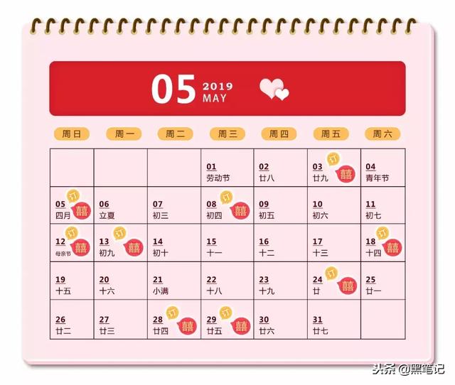 八字查订婚日子 八字查订婚日子