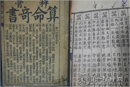 测八字骨重