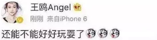 王鸥八字命理分析 王鸥八字命理分析