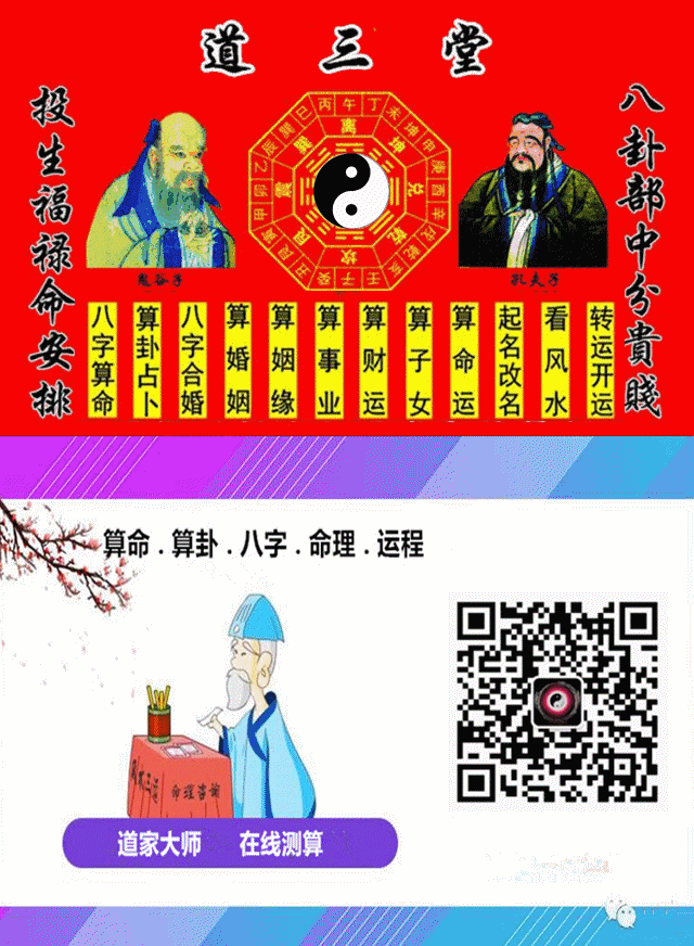 仆易居姓名八字测试