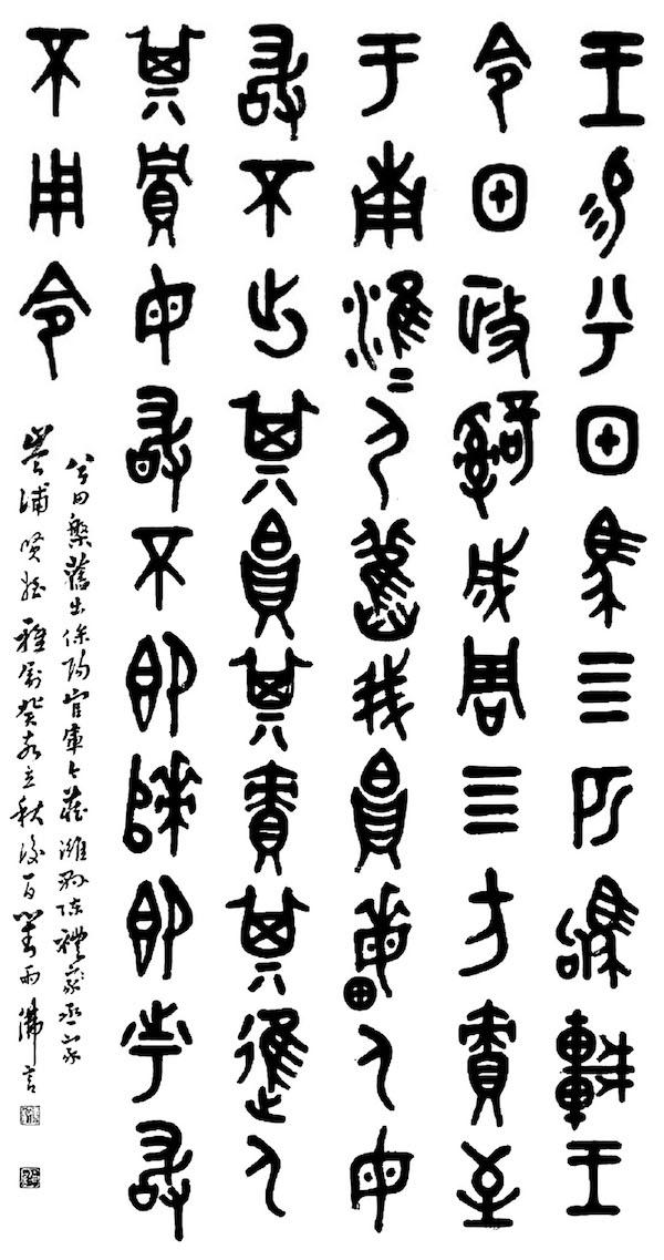 八字甲寅乙亥丙子壬辰