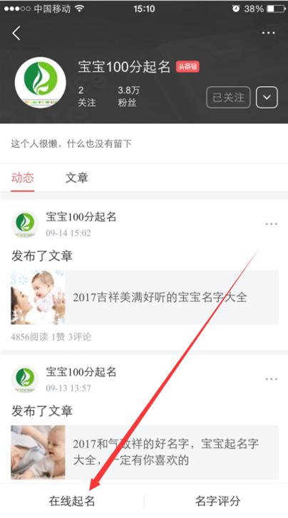 好听的八字游戏名字