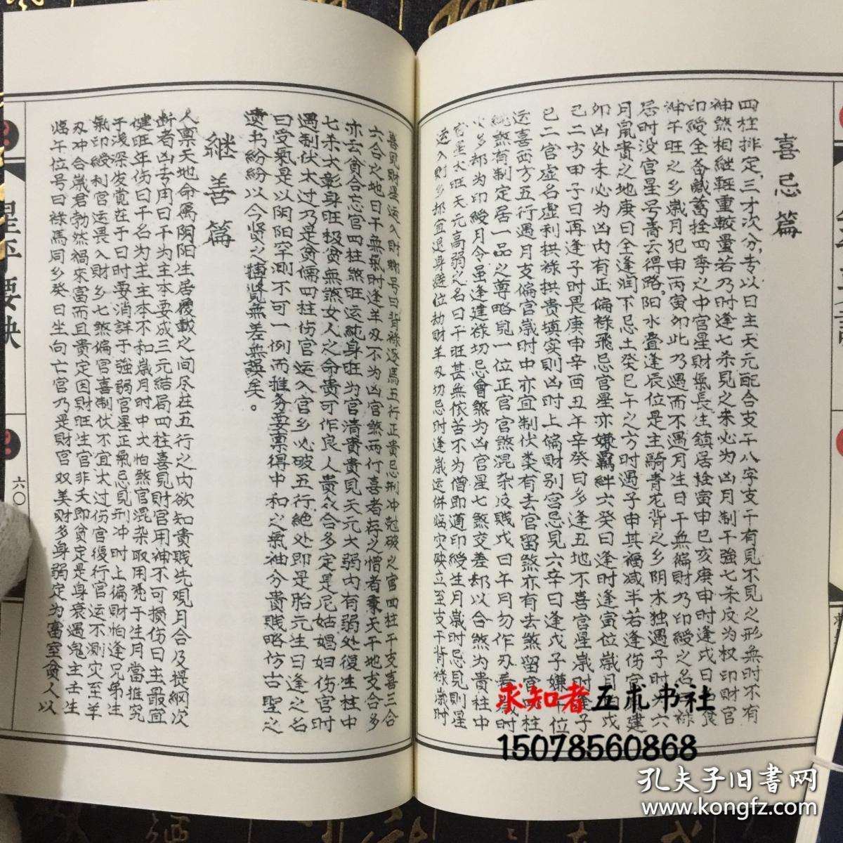 1992年7月27号的八字