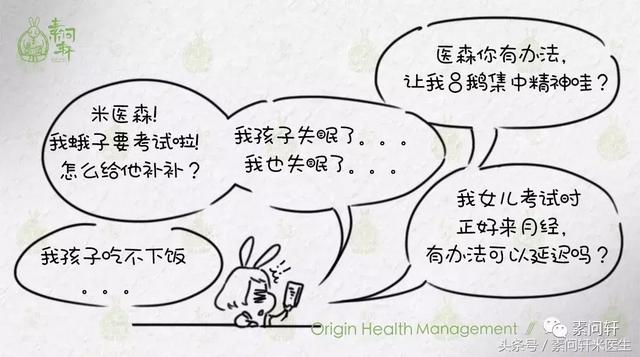 清华状元的八字 清华状元的八字