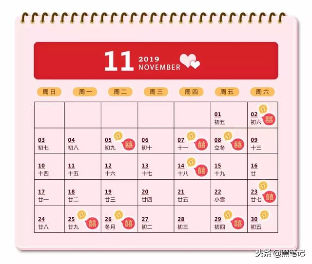 八字查订婚日子 八字查订婚日子