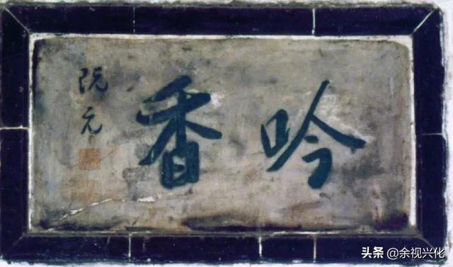 兴化八字桥的由来
