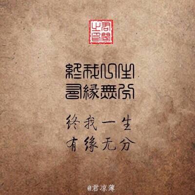 八字词语古风唯美短句