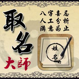 周易测名祥批八字