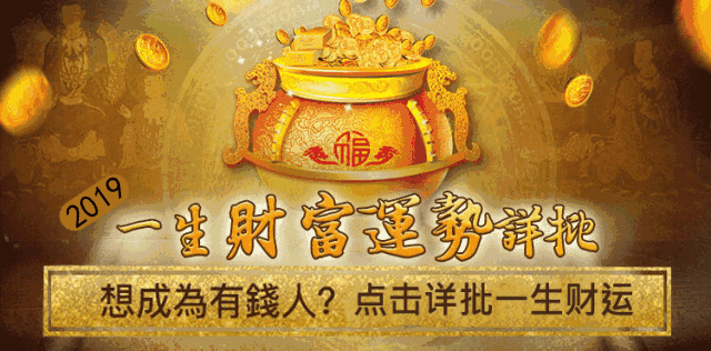 八字看另一半财富 八字看另一半财富
