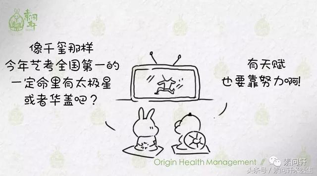清华状元的八字 清华状元的八字