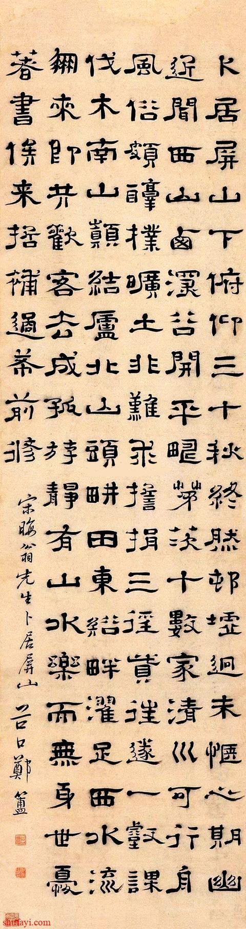 八字测算易卜居