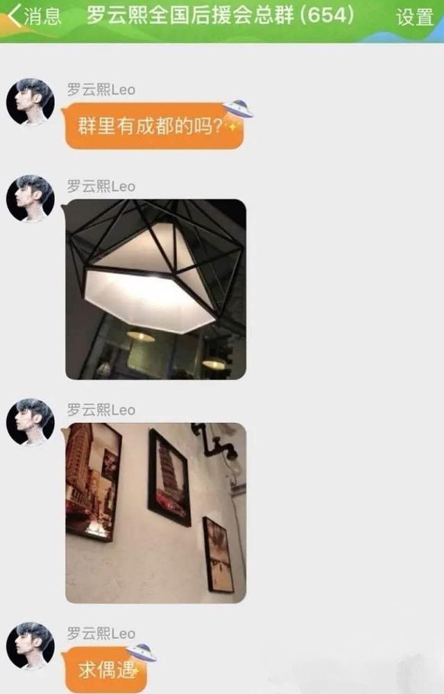 罗云熙八字看星途