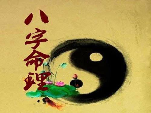 八字命理分析每月