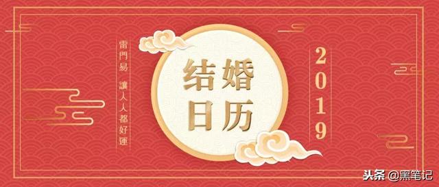 八字查订婚日子 八字查订婚日子