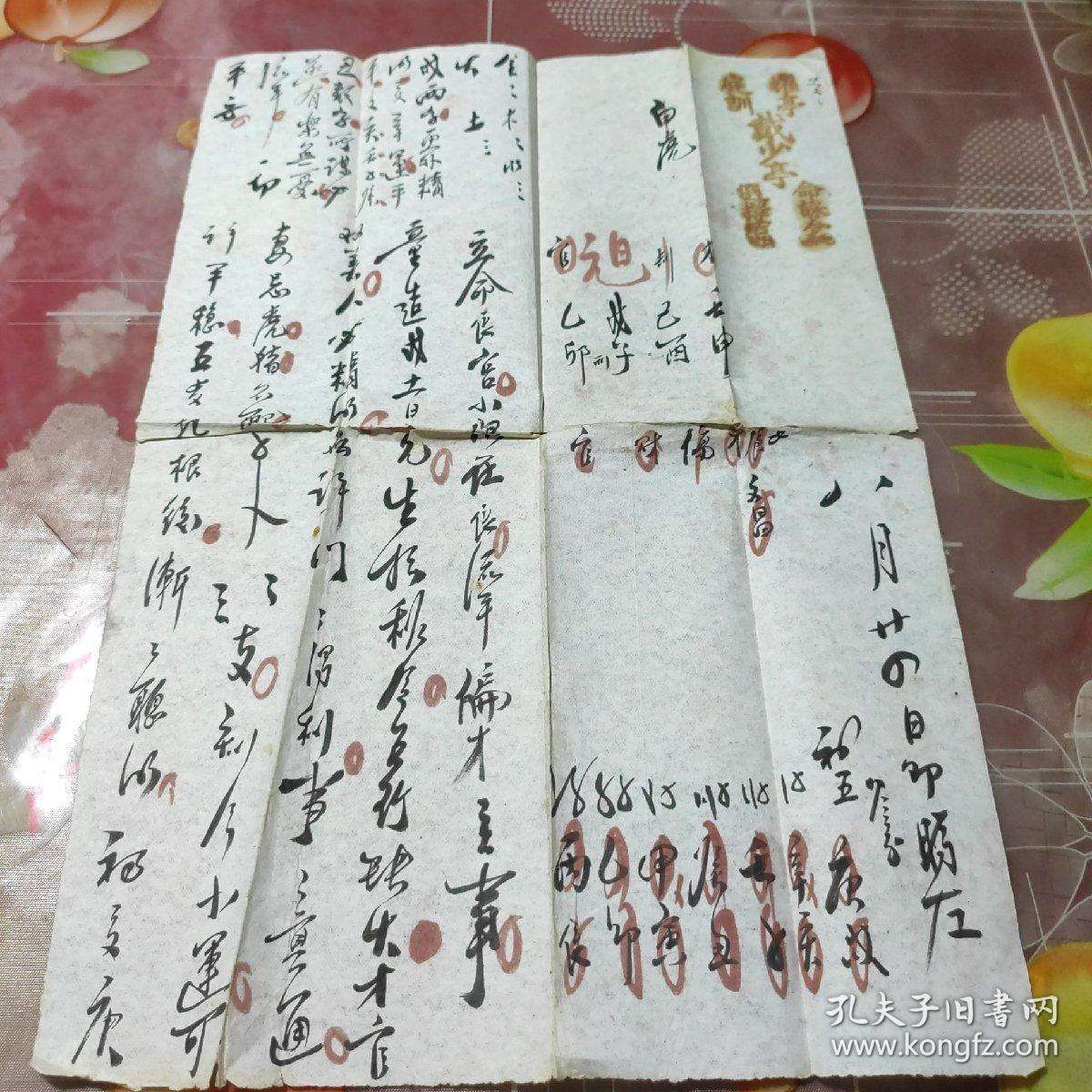 八字学测子嗣