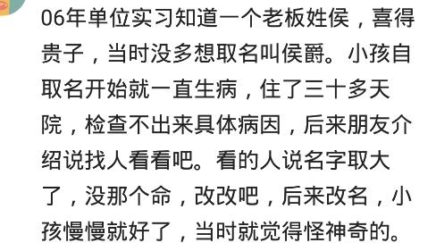 八字被压会不顺