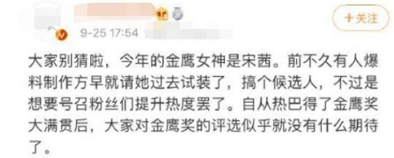 宋茜婚姻八字 宋茜婚姻八字