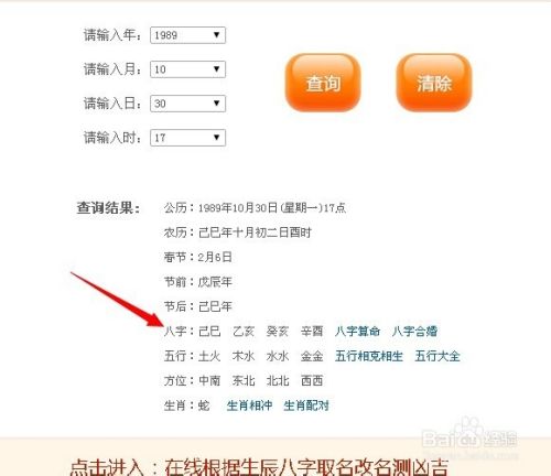 自己的生辰八字忘了怎么办