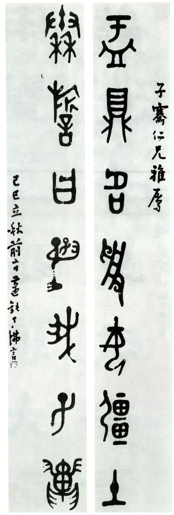 八字甲寅乙亥丙子壬辰