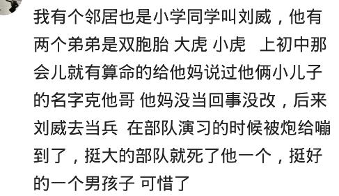 八字被压会不顺