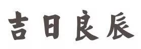 怎样化解八字灾难方法 怎样化解八字灾难方法