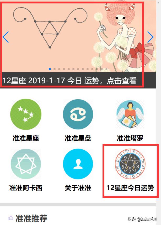 八字每日人气运势 八字每日人气运势