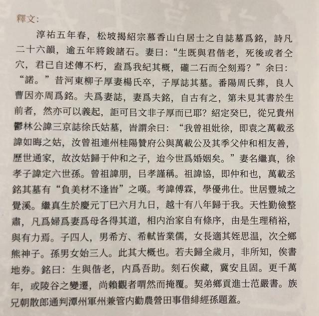 嫁给老板八字实例 嫁给老板八字实例