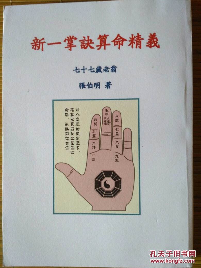 学八字算命看什么书最好