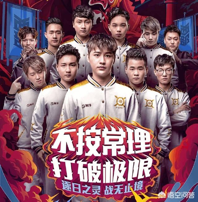 qghappy战队八字宣言
