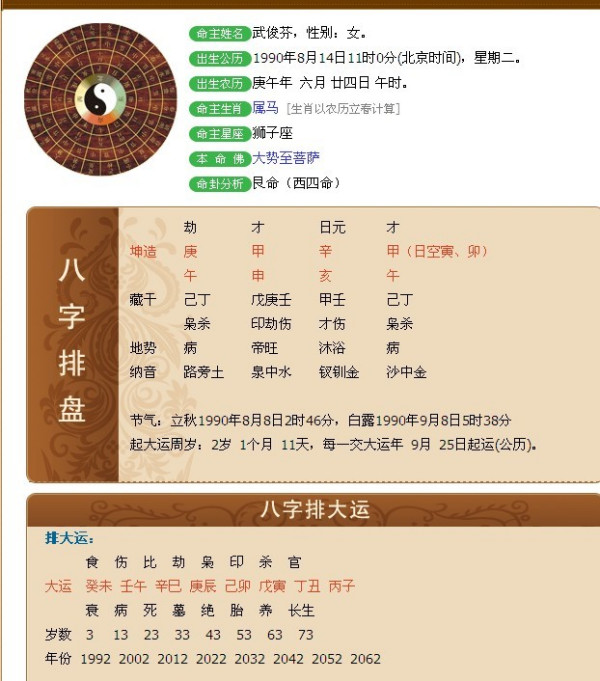 非常准的八字月柱秘诀