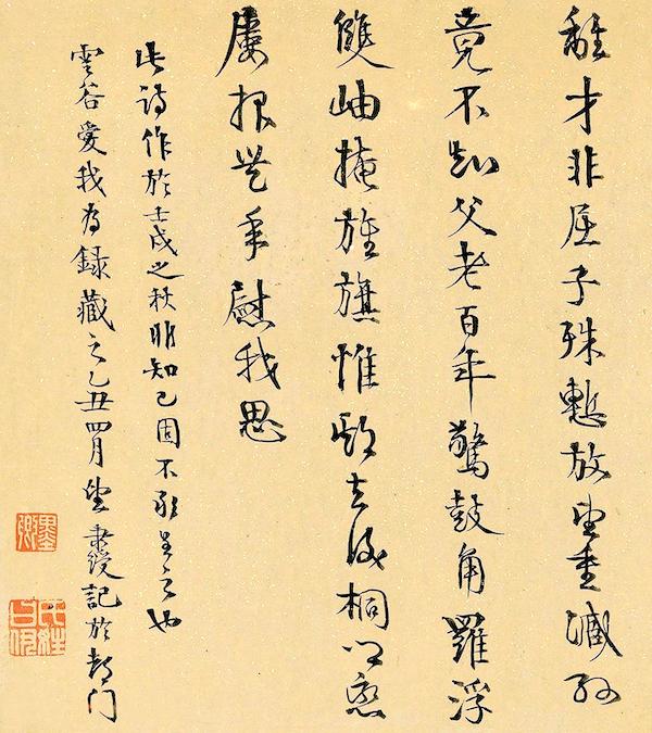 八字甲寅乙亥丙子壬辰