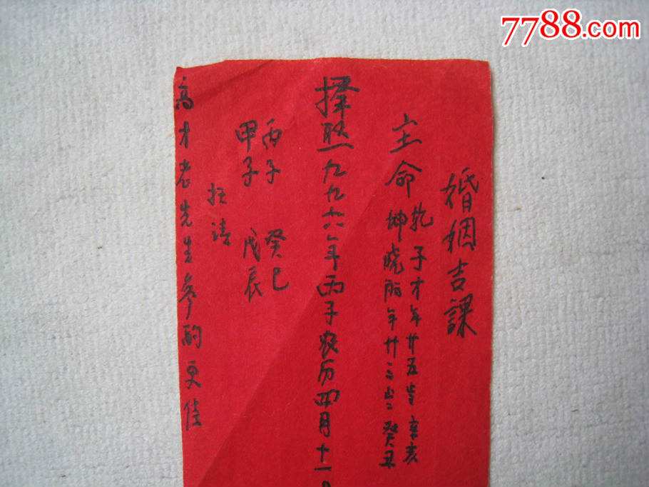 1996年十一月十五的八字