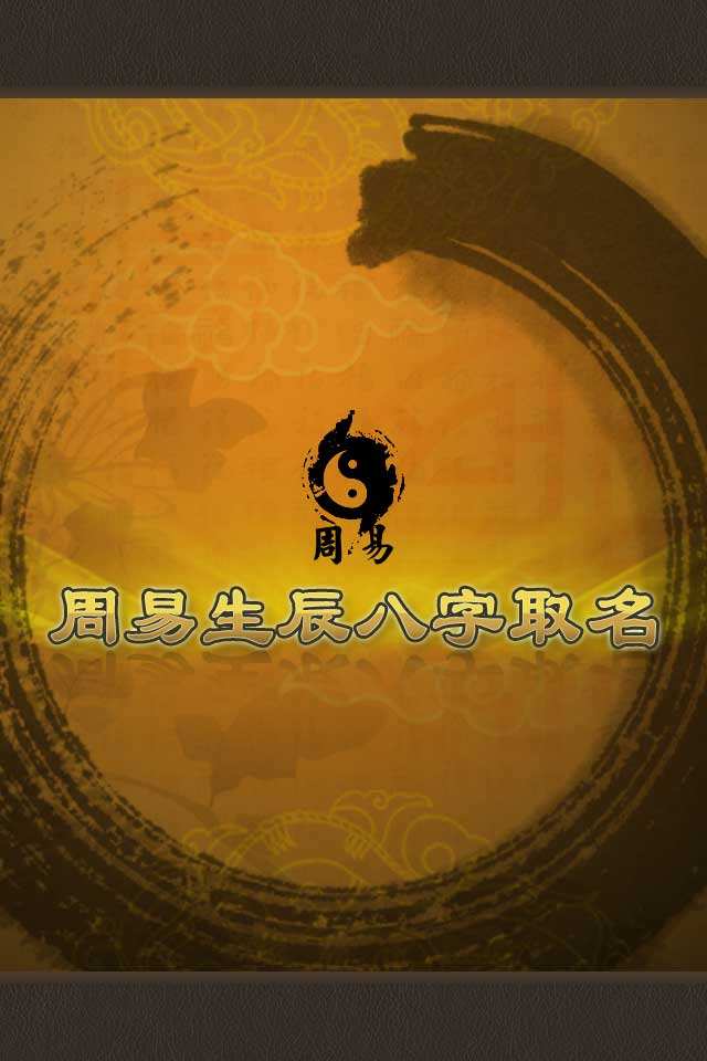 周易测名祥批八字