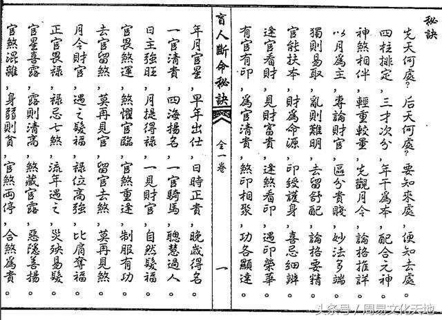 盲派八字谁的最好